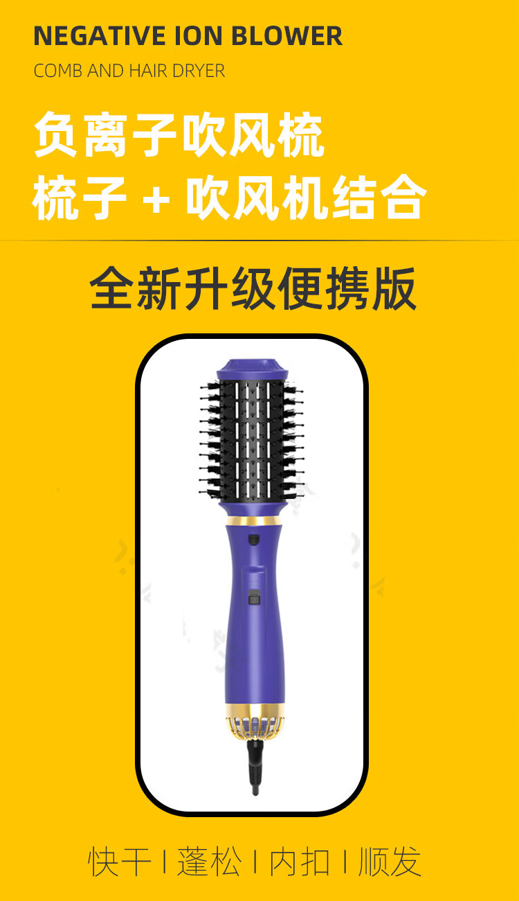 吹风梳负离子大功率头发蓬松蓬蓬电吹风机内扣直卷发吹梳一体520礼物