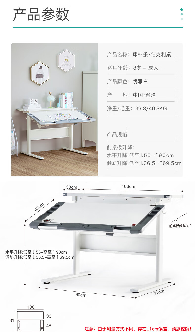 新品】康朴乐儿童学习写字桌可升降宝宝书桌电脑桌学生课桌家用挪威优雅白【图片价格品牌报价】-京东