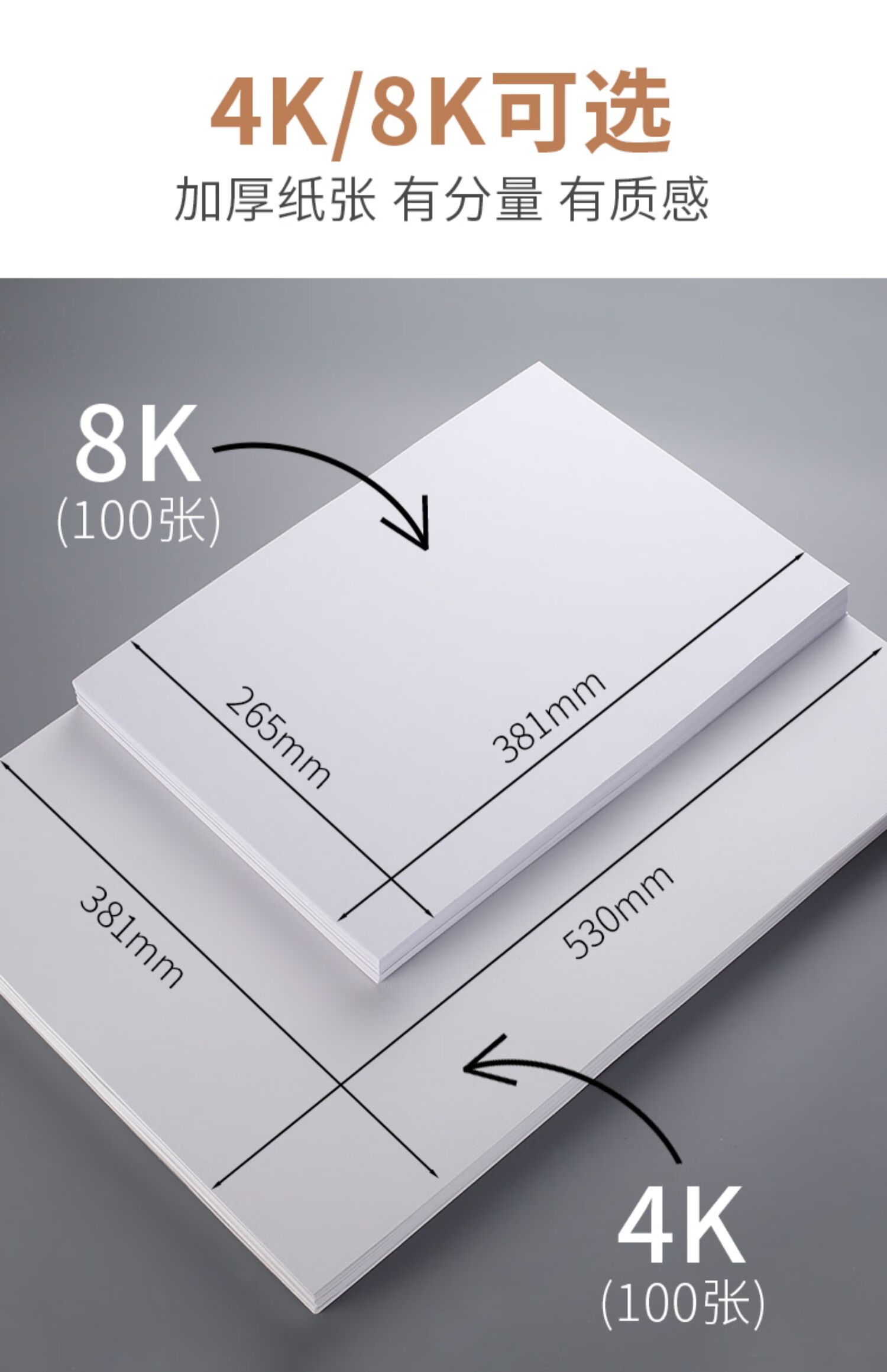 水粉纸4k8k专用画纸4开8开彩铅手绘四八开的马力绘画美术色粉笔素描纸