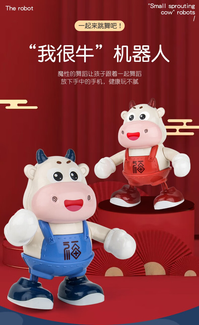 抖音网红会唱歌跳舞的电动牛宝宝玩具有声会动婴儿1岁2儿童男女孩跳舞
