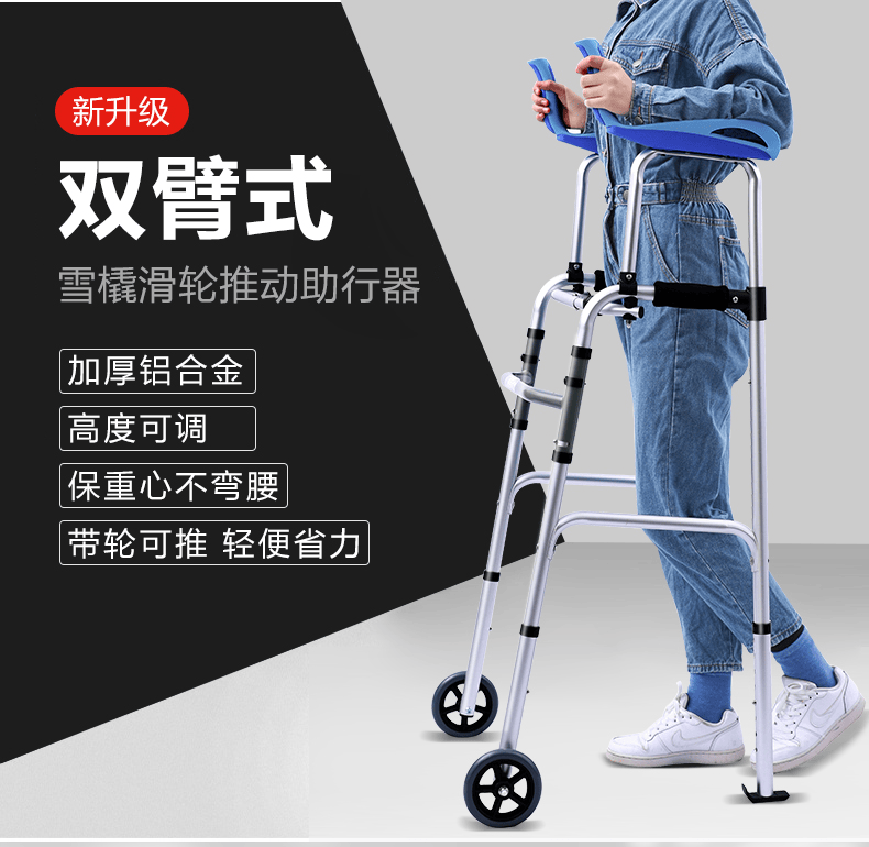 可孚 老年人助行器步行器 四脚拐杖折叠行走洗浴辅助器老人带轮带座助