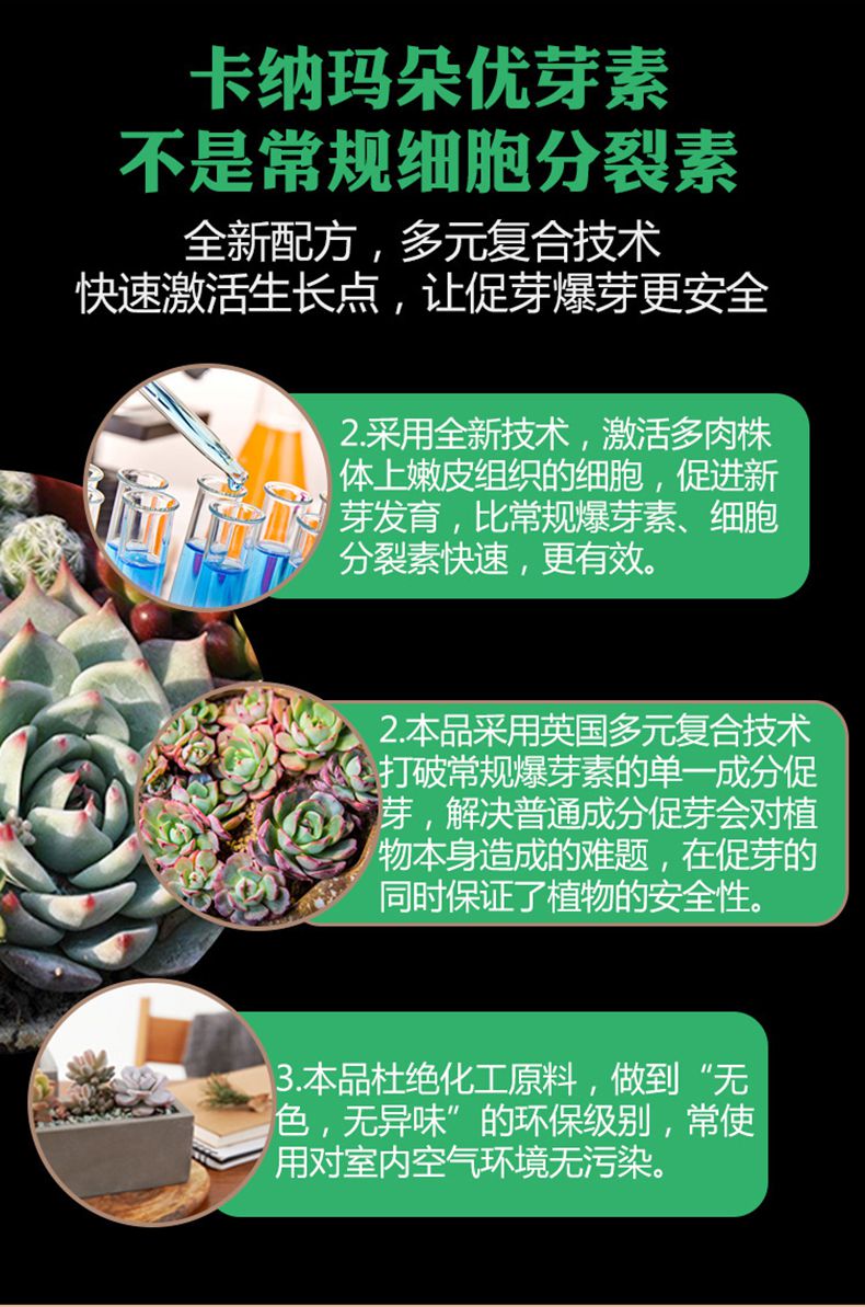 优芽素多肉专用促芽爆芽素叶插苗老桩培养多头株型养护1瓶优芽素1瓶