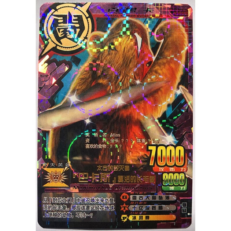 不舍天真百兽战记大战街机卡片16代巴卡斯戈尔札德吉克雷欧马克斯