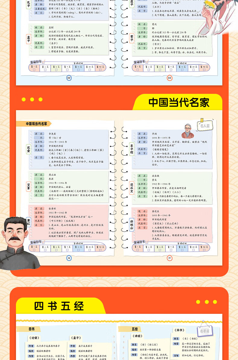 5，小學生必背分級文學常識 小學生一二三四五六年級通用語文知識大滙縂90天分級背誦打卡 小學生課外閲讀書籍