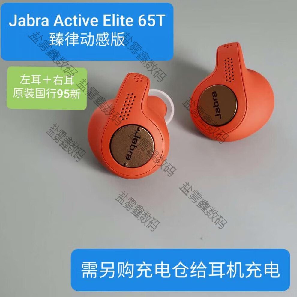 捷波朗(jabra)jabra捷波朗elite65t75t蓝牙耳机单耳补配充电仓补