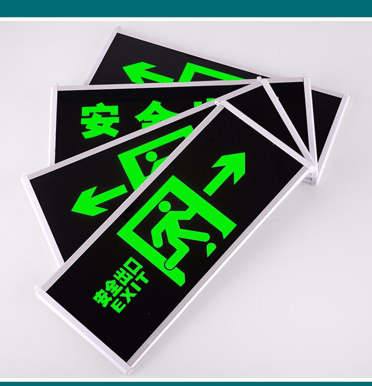 自发光安全出口指示灯牌夜光荧光疏散通道消防标志灯免接电免打孔自
