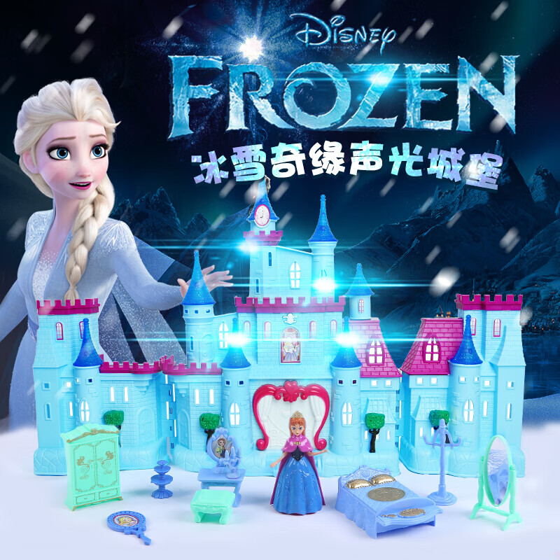 定制冰雪奇缘儿童梦幻城堡艾莎公主爱莎房间玩具女孩房子别墅生日礼物