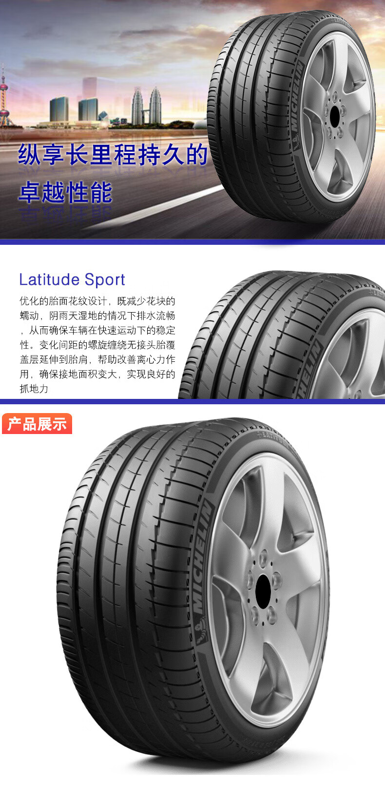 米其林轮胎latitudesport运动操控性suv轮胎29535r21107y