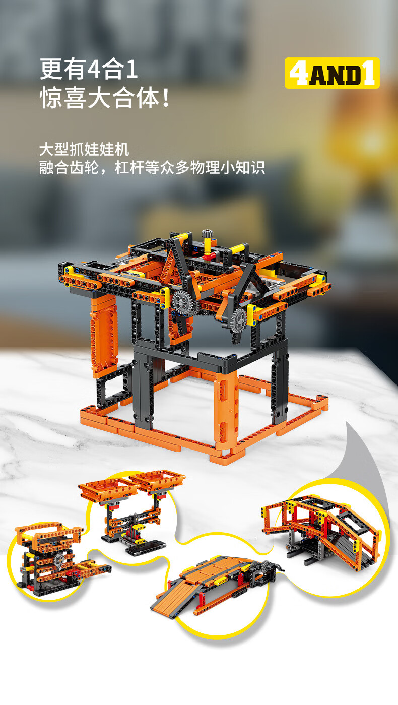 开智高博乐科教齿轮积木拼插玩具学生科学小制作物理机械原理教具儿童