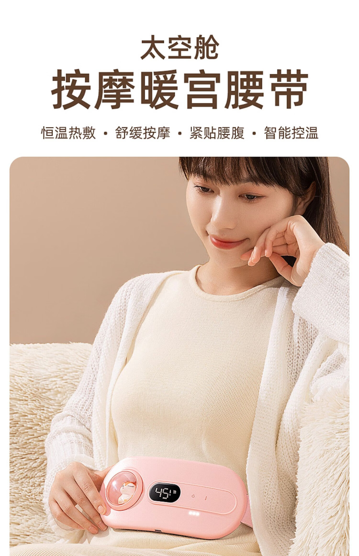 【官方旗舰】小米暖宫腰带暖宫宝同款暖宫带女生用女友朋友来大姨妈暖