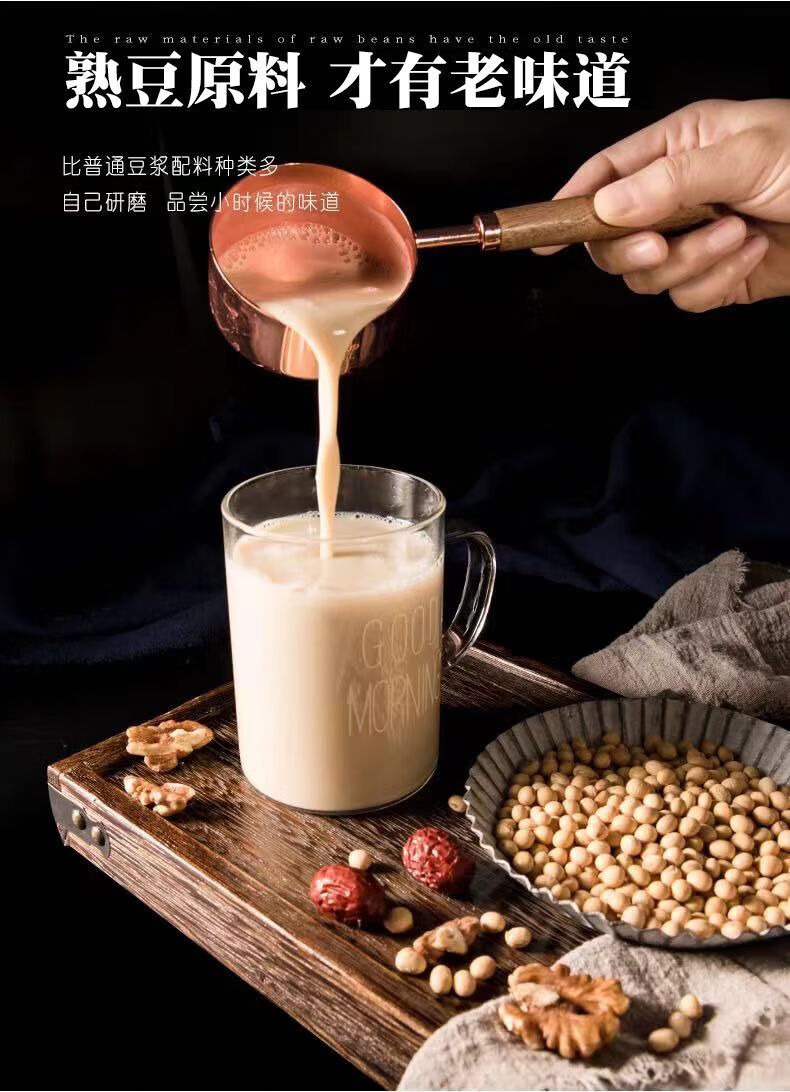 熟五谷杂粮现磨五谷豆浆原料包家用商用低温烘培早餐用现磨豆浆30包