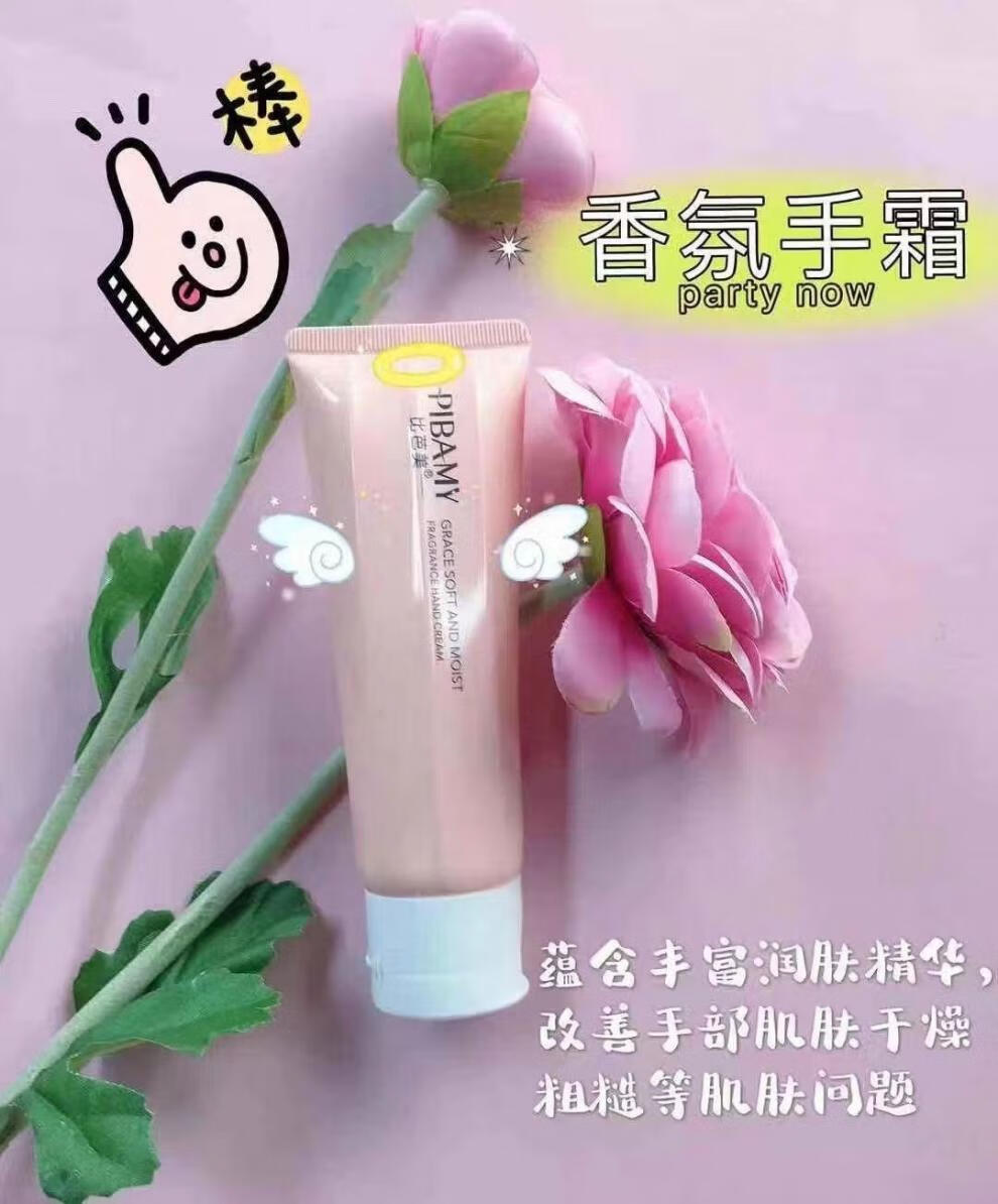 比芭美优雅柔润香氛手霜浪漫邂逅香氛手霜滋养防裂保湿改善干燥清爽不