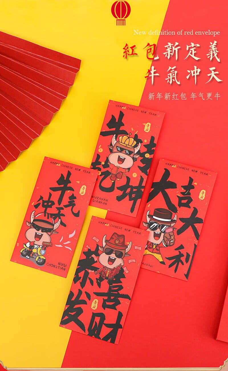 2021年新年红包利是封牛年个性创意国潮卡通压岁包过年千元红包袋雅诺