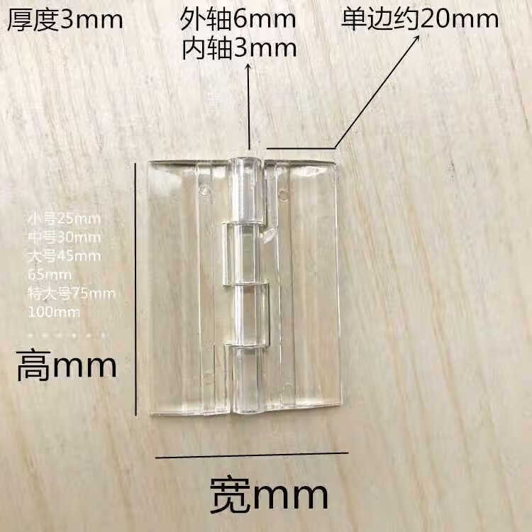 3，亞尅力透明郃頁強力砸不爛鉸鏈有機自粘膠郃頁門軸蓋繙頁折頁活頁A1 自粘膠強力25*35mm 新品