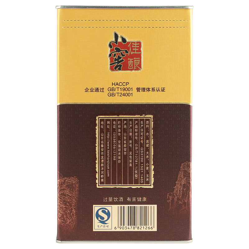 泰山牌白酒酒仙窖藏小窖佳酿39度浓香型白酒单瓶500ml