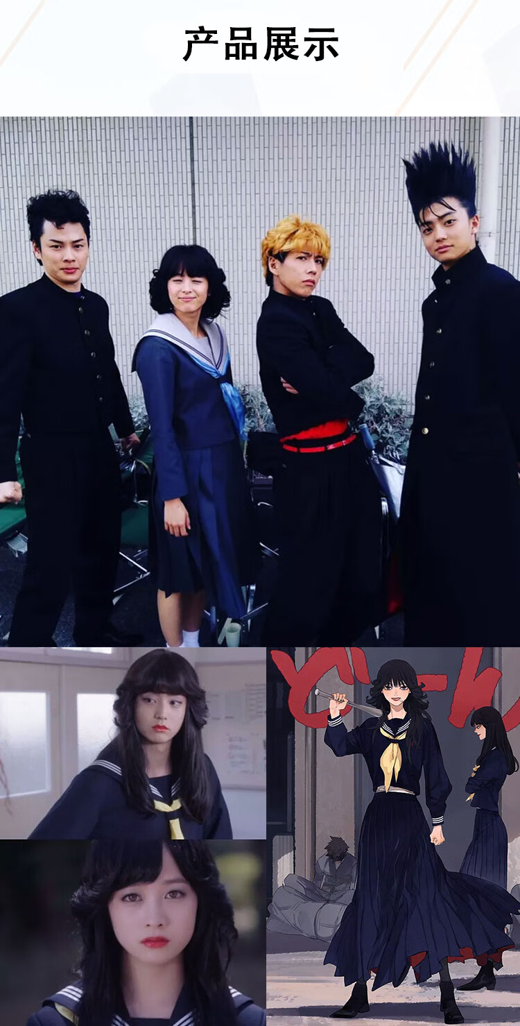 我是大哥大同款制服三桥贵志伊藤真司早川京子赤坂理子全套cos服 赤坂