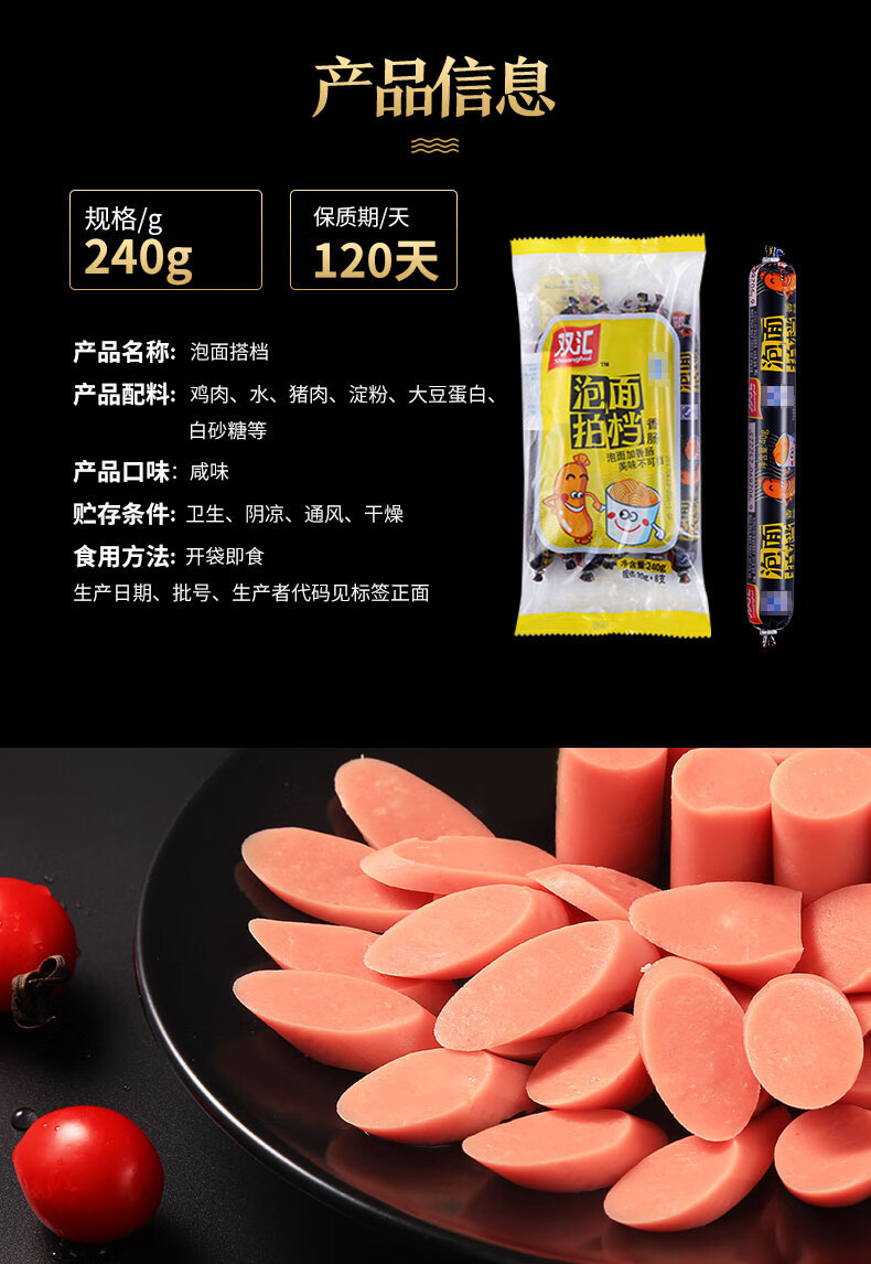 双汇火腿肠 泡面搭档30g*8支*5袋 整箱双汇火腿香肠 泡面搭档240g*2袋