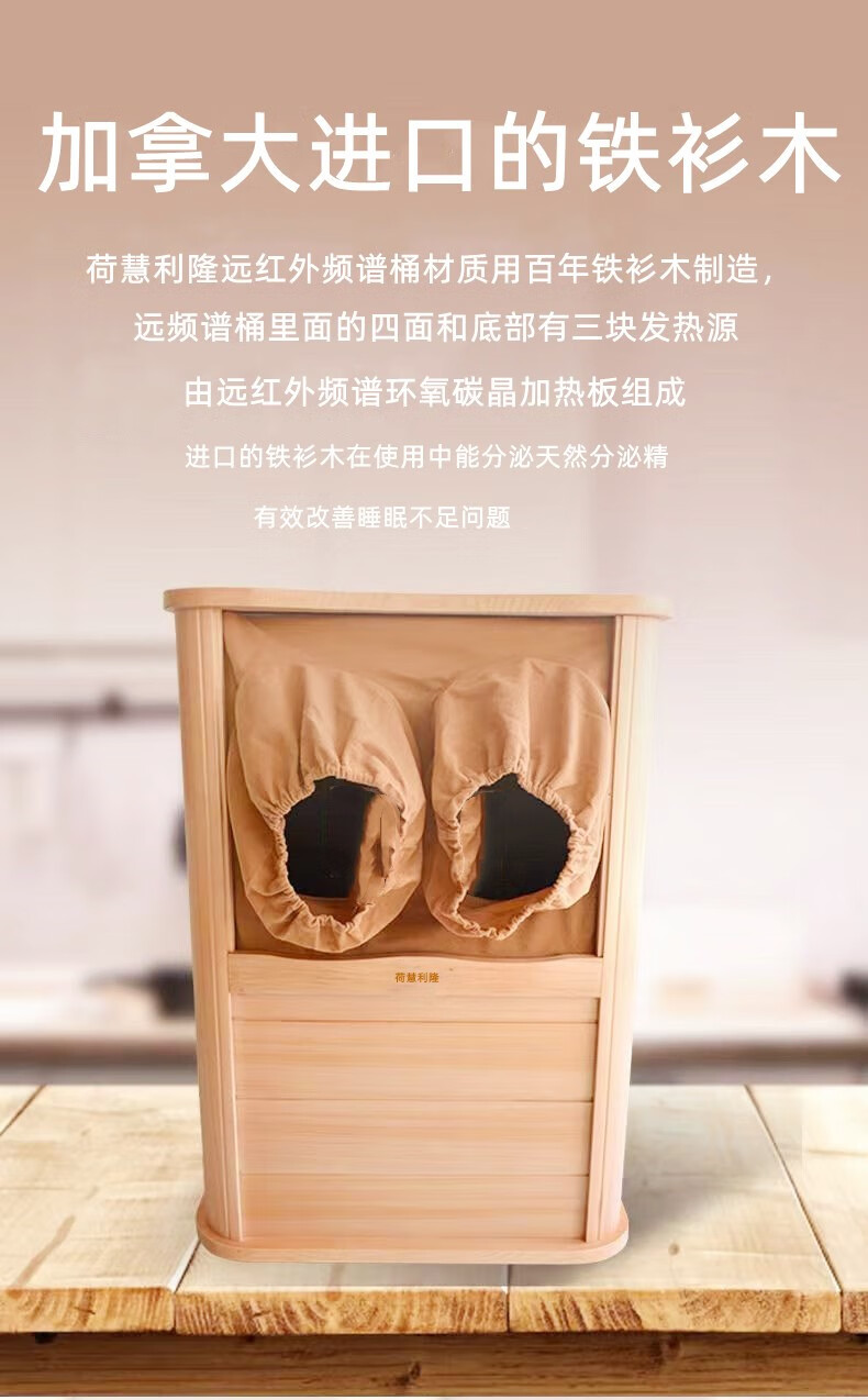 天津利·隆全息能量养生桶荷慧养生桶远红外频谱能量桶汗蒸全息足浴桶