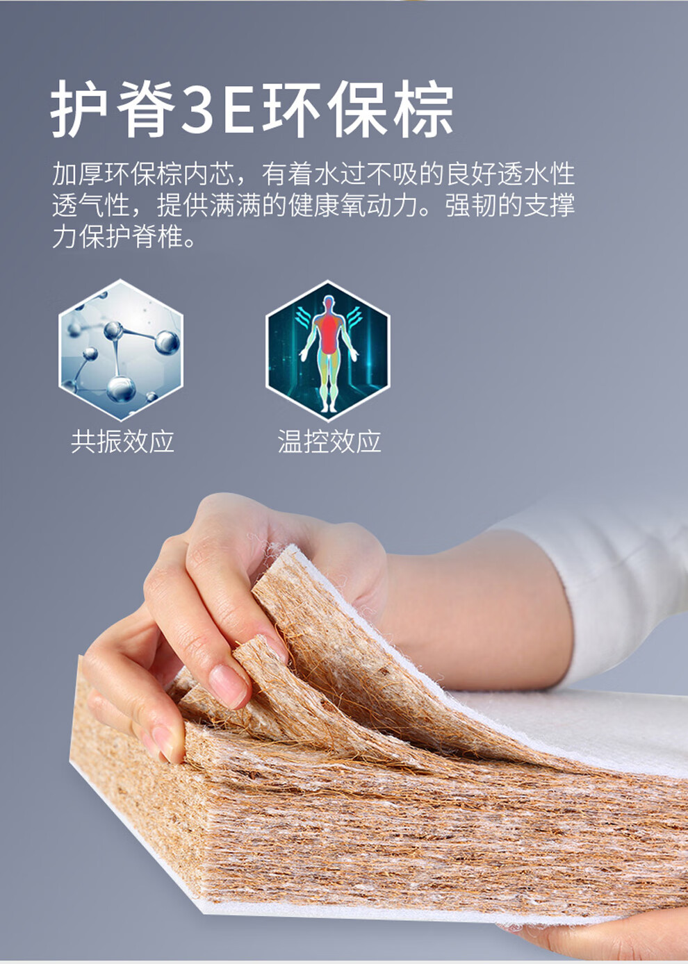 香河家具城 椰棕垫 3e环保椰棕 竹炭面料双人床垫 护脊1.
