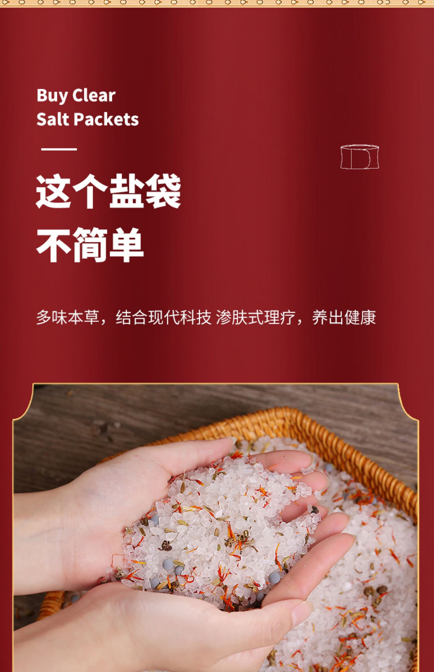 电加热盐袋海盐理疗袋子电热艾灸艾草腰部全身家用盐包粗盐热敷包透明