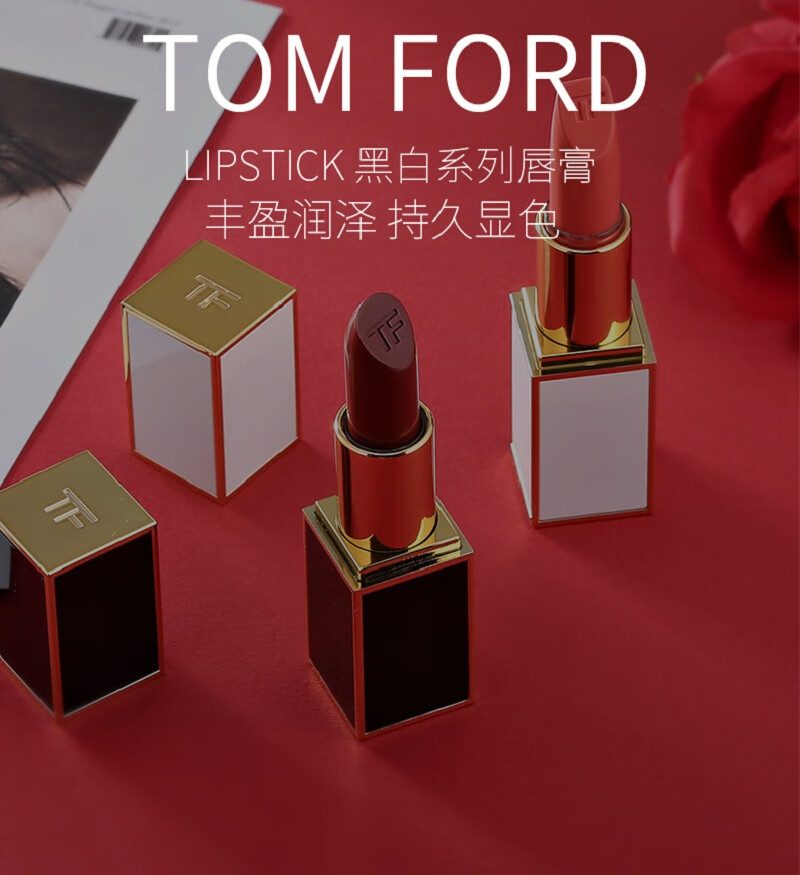 【现货速发】限定tf口红黑管08 69 80 01 100 511金管16 1 511#(黑管)