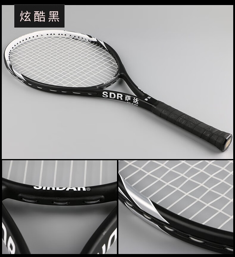 迪卡侬(decathlon) 萨达网球拍单人双人男女大学生选修课碳素一体网拍