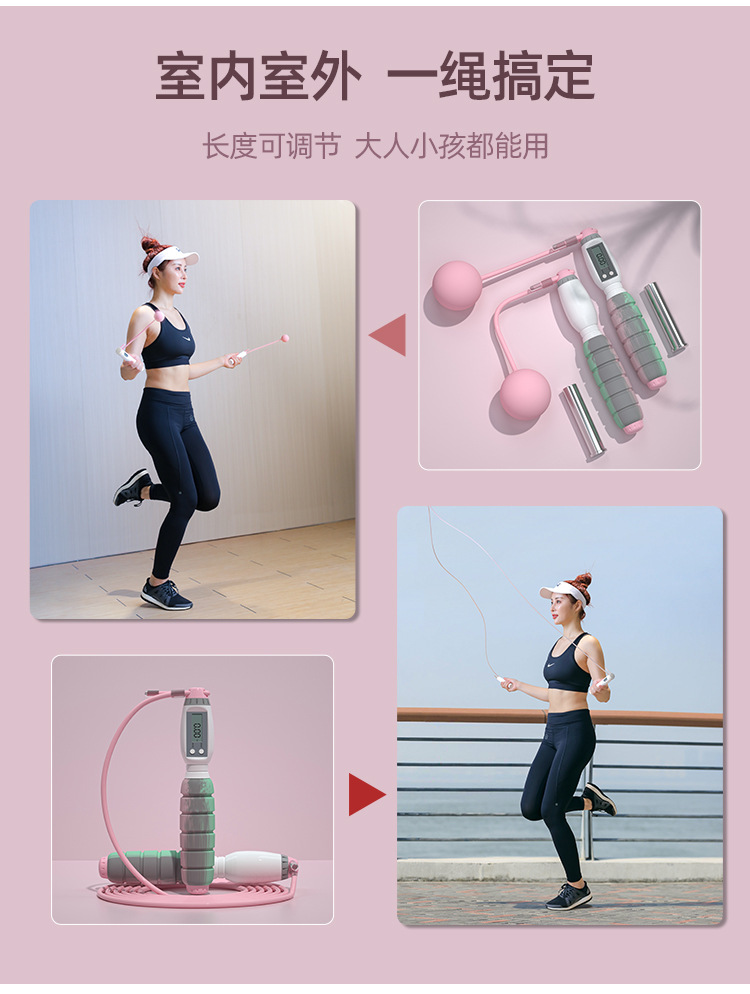 无绳跳绳负重款健身减肥运动专业绳重力燃脂女生专用计数绳子无绳计数