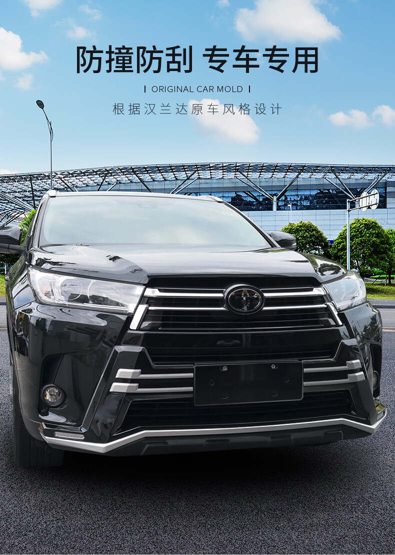 2021款全新汉兰达保险杠18款丰田新汉兰达前后护杠防撞杠改装专用15