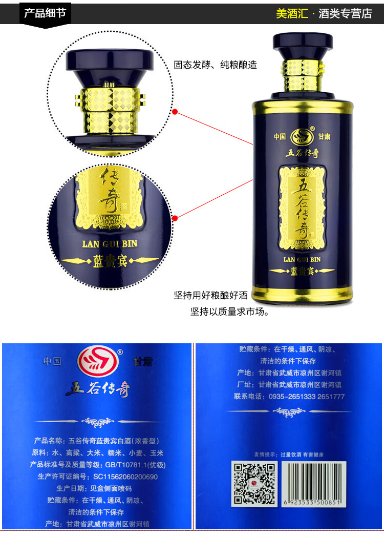 五谷传奇专营店甘肃白酒五谷传奇酒42度52度蓝贵宾浓香型白酒礼盒装