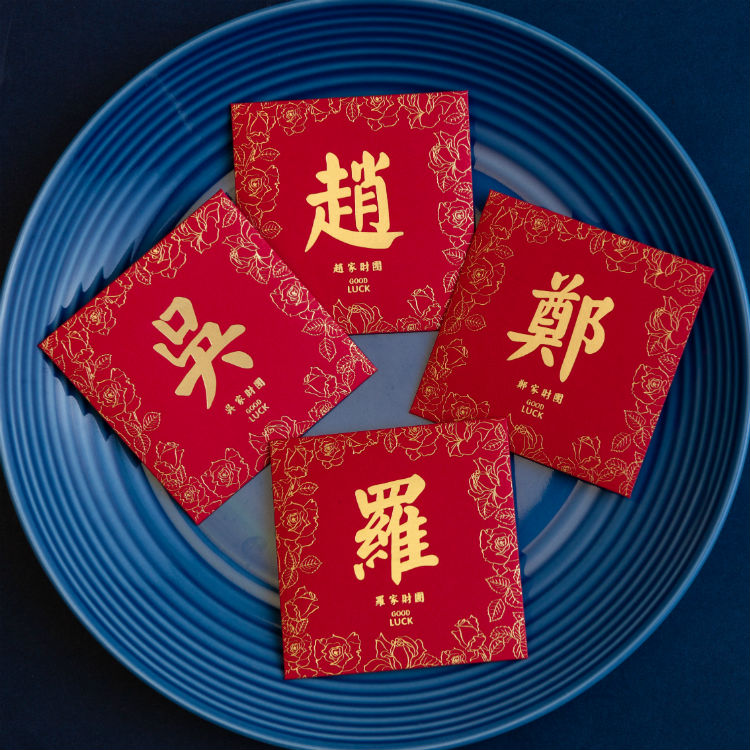 抖音同款2021新年百家姓氏结婚利是封烫金红包婚礼创意喜福奖字袋邓