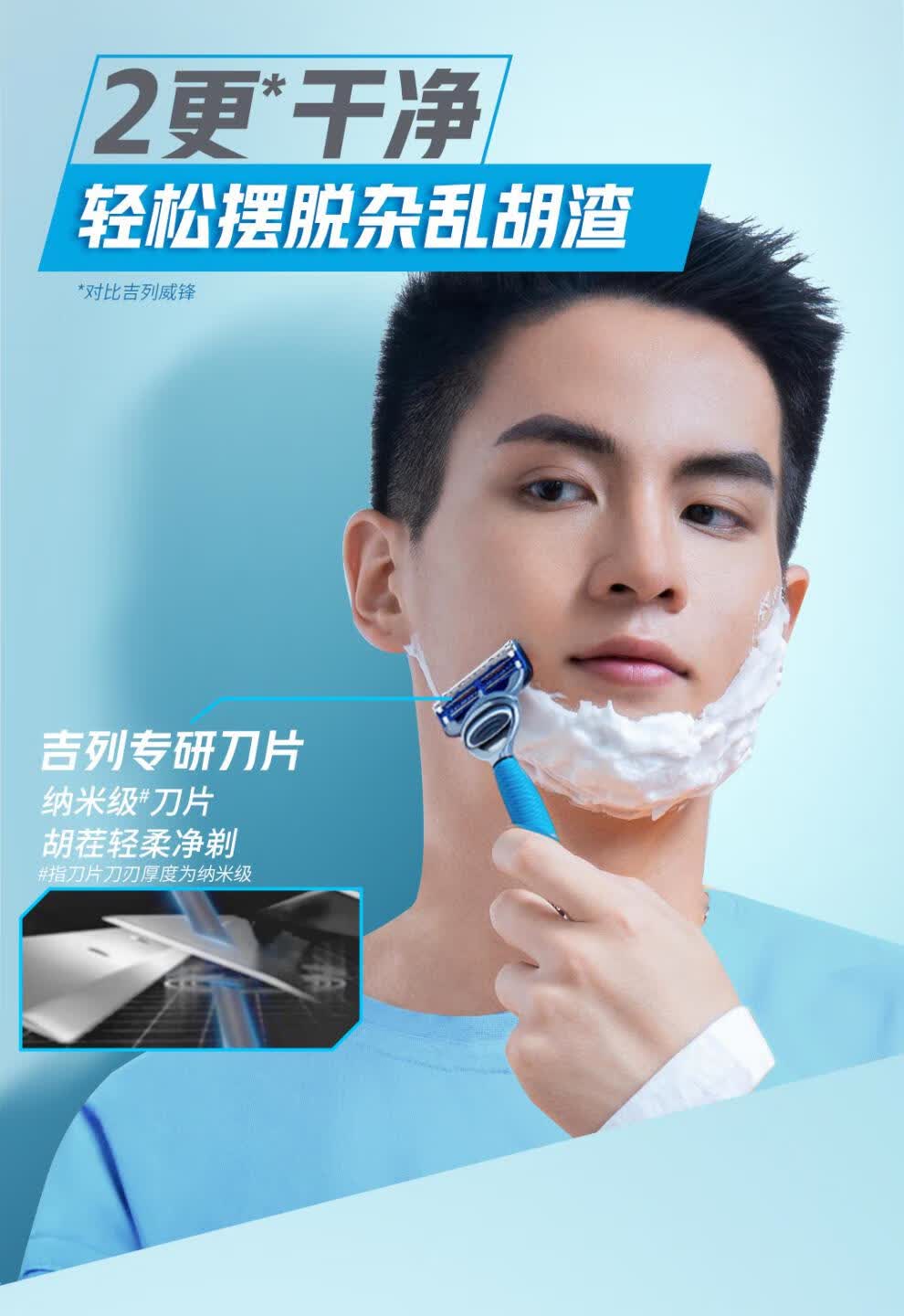 吉列云感小云刀非吉利手动剃须刀刮胡刀男士刀片胡须刀礼盒 【王者