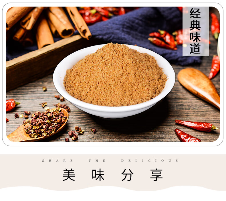 十三香45g家庭用炒菜烧菜馅料腌制调味料调料13香佐料10盒