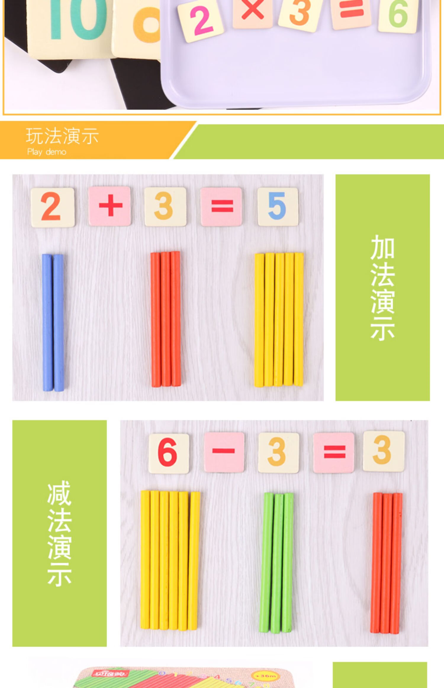 小棒算数数棒一四年级加减法开学季礼品 计数器 升级时钟款(铁盒100根