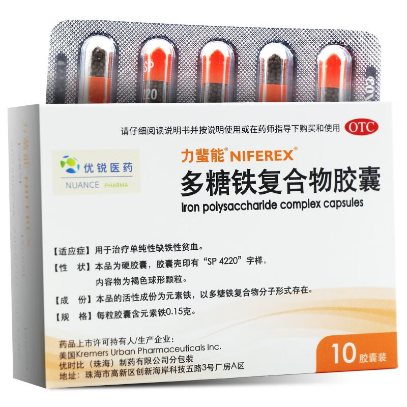 力蜚能(niferex)多糖鐵複合物膠囊 0.15g*10粒 單純性缺鐵性貧血 1盒