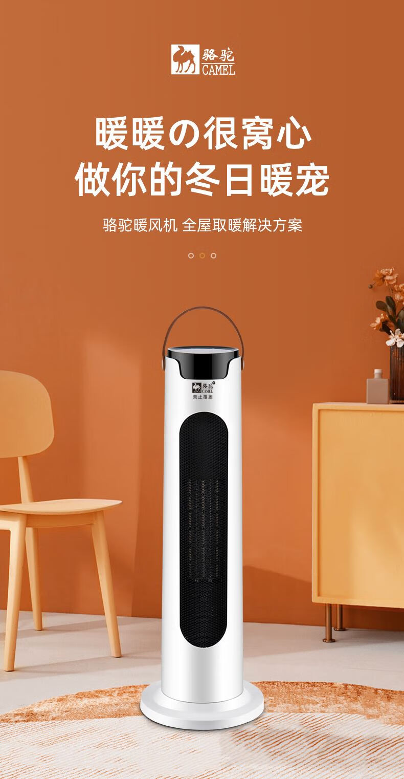 骆驼取暖器家用节能省电立式电暖气小型浴室速热摇头小太阳暖风机