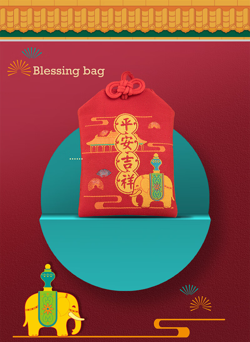 故宫文创福袋香囊吉语包挂福袋车挂新年中国风hf生日送女友实用礼物