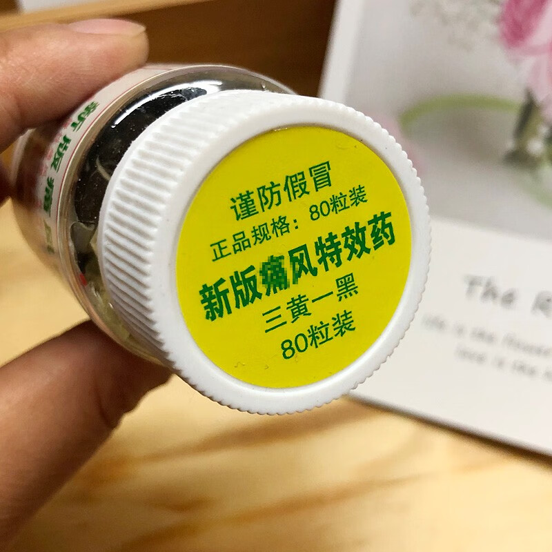 td缅甸进口新版痛风特效三黄一黑痛风瓦族dusitra缅甸三黄一黑胶囊三