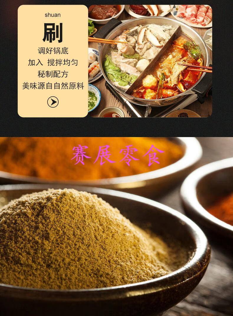 大壳香粉大壳油粟粉火锅烧烤一滴香卤肉鸭货调馅云南白面回味粉大壳