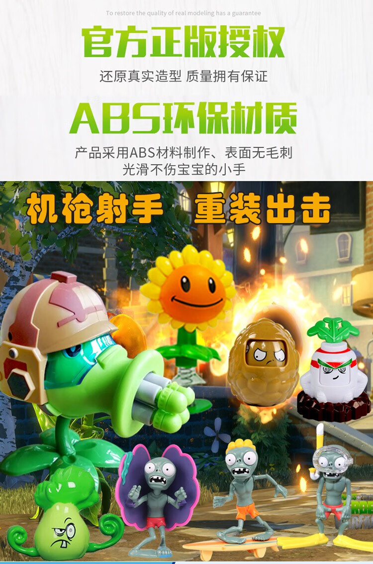 正版植物大战僵尸玩具2代重型机枪射手发射菜问冲浪潜水贝壳机甲寒冰
