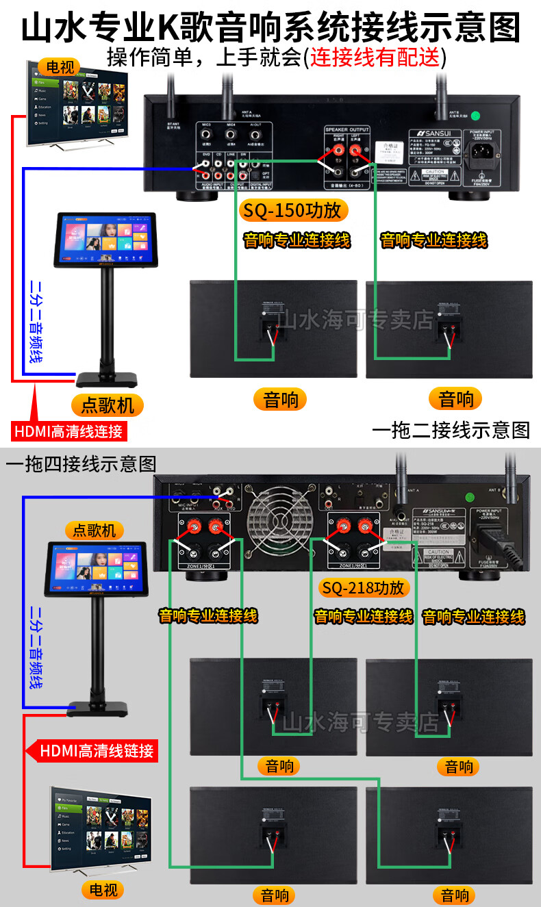 山水sq115 效果器功放 美声话筒点歌机3t套装