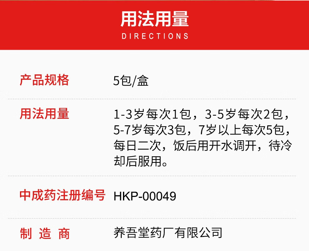 宏兴鹧鸪菜香港原装进口小儿疳积散除虫健脾宝宝幼儿童驱蛔虫药宏兴