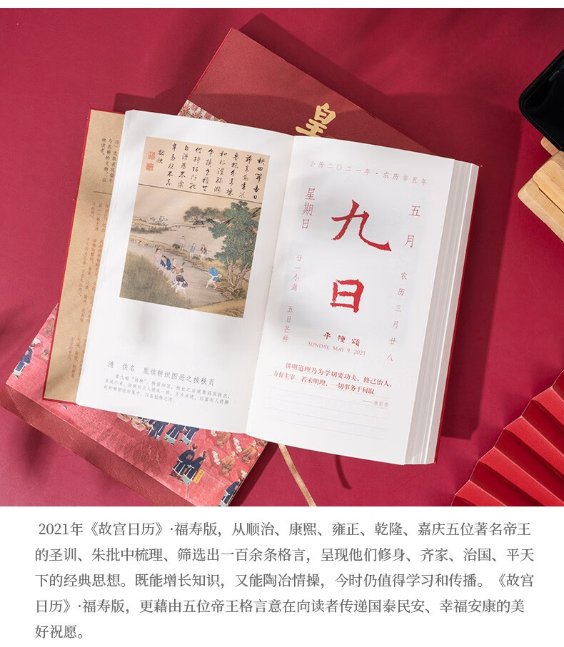 故宫文化故宫日历2021年福寿版限量白银版故宫博物院文创创意商务送礼