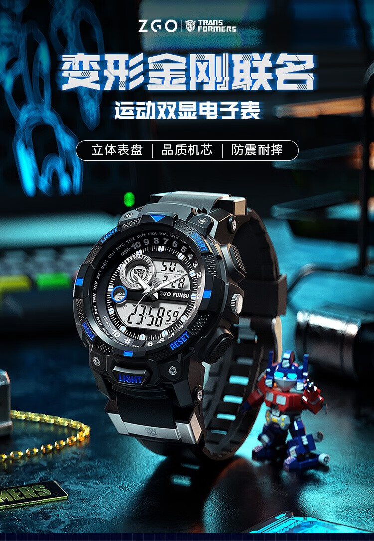 正港zgo变形金刚系列手表男学生潮流多功能运动电子表防水夜光初中