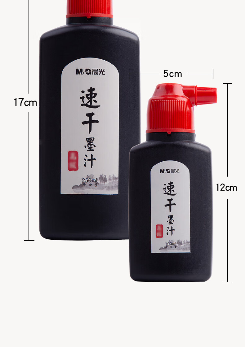 晨光墨水毛笔用书法墨汁儿童初学者练字专用速干环保无异味墨液国画