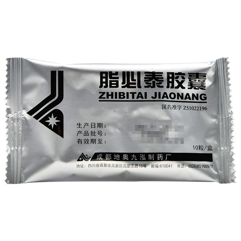 地奥 脂必泰胶囊0