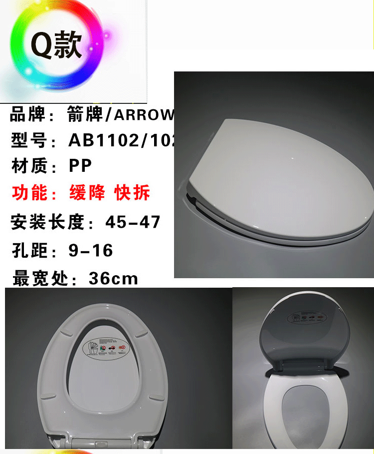arrow箭牌马桶盖板座便器座圈盖子固定配件ab1116111812401279o款1246