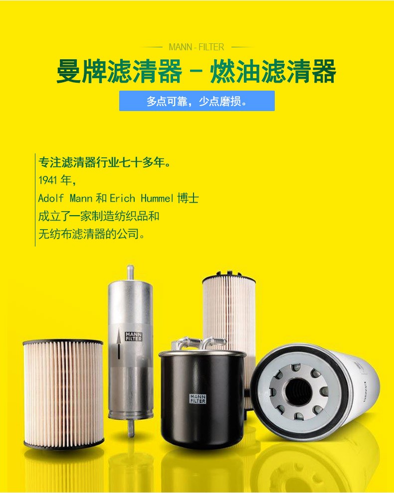 曼牌mann汽油滤芯燃油滤清器wk6030适用于宝马汽滤3系f35320li328li