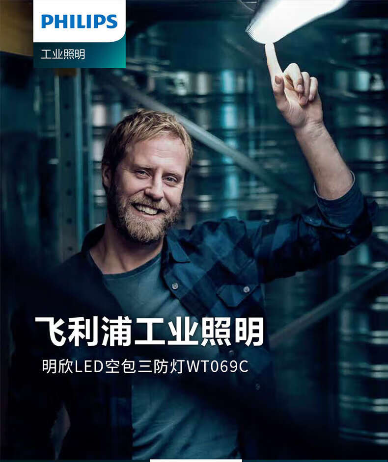 飞利浦明欣led三防灯一体化支架灯防水防尘防腐蚀单双管12米车库地下