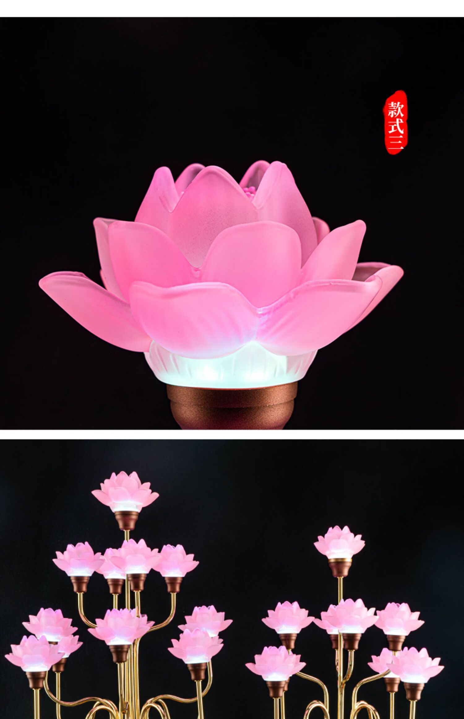 三漫陀莲花灯供佛灯家用佛堂寺院琉璃插电荷花长明灯led佛前供灯十三