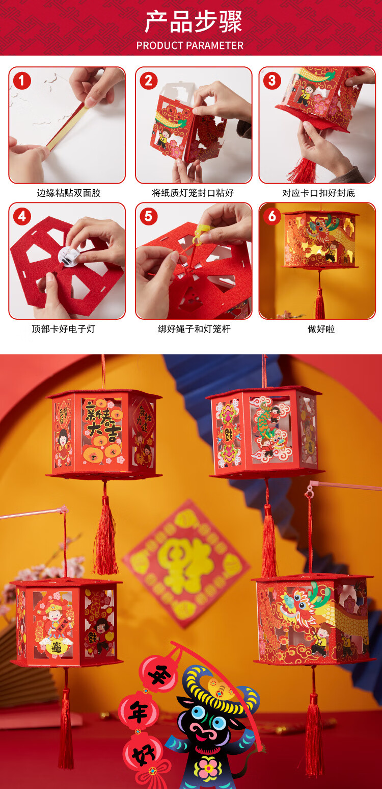 牛年方形灯笼-新年好款 2个